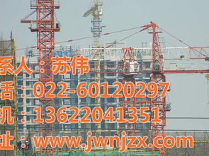 塘沽与空港工地塔吊租赁攻略 为何选择捷维诺及塔机价格解析